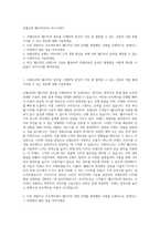 호텔신라 웹디자인(UI) 자기소개서-1