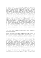 호텔신라 웹디자인(UI) 자기소개서-3