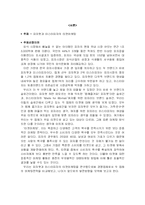 [외식산업론] 피자헛과 미스터피자 타겟마케팅 비교..-1