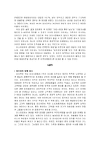 [외식산업론] 피자헛과 미스터피자 타겟마케팅 비교..-9