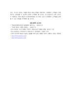 [외식산업론] 피자헛과 미스터피자 타겟마케팅 비교..-10