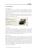[외식마케팅] 할리스와 스타벅스 마케팅비교-7