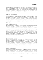 [외식마케팅] 할리스와 스타벅스 마케팅비교-14