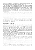 [마케팅] 게릴라 마케팅의 이해와 사례 및 전망-9