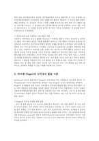 [방송대] 도덕성 발달에 관한 이론들을 비교 정리하고 유아기의 도덕성 발달을 위한 지도원리와 활동들을 설명하시오fp-2