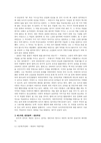 [방송대] 도덕성 발달에 관한 이론들을 비교 정리하고 유아기의 도덕성 발달을 위한 지도원리와 활동들을 설명하시오fp-6