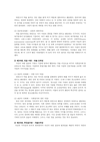 [방송대] 도덕성 발달에 관한 이론들을 비교 정리하고 유아기의 도덕성 발달을 위한 지도원리와 활동들을 설명하시오fp-7