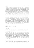[방송대] 도덕성 발달에 관한 이론들을 비교 정리하고 유아기의 도덕성 발달을 위한 지도원리와 활동들을 설명하시오fp-12