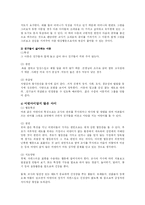 [방송대] 도덕성 발달에 관한 이론들을 비교 정리하고 유아기의 도덕성 발달을 위한 지도원리와 활동들을 설명하시오fp-18