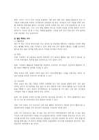 [방송대] 도덕성 발달에 관한 이론들을 비교 정리하고 유아기의 도덕성 발달을 위한 지도원리와 활동들을 설명하시오fp-19