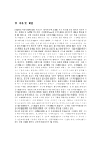 [방송대] 도덕성 발달에 관한 이론들을 비교 정리하고 유아기의 도덕성 발달을 위한 지도원리와 활동들을 설명하시오fp-20