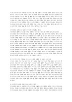 [방송대] 영유아 보육 및 교육기관에서의 갈등요인을 기술하고 갈등관리 방안을 논하시오go-6