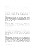 [방송대] 영유아 보육 및 교육기관에서의 갈등요인을 기술하고 갈등관리 방안을 논하시오go-10