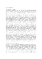 [유아교육] 영유아 보육 및 교육기관에서의 갈등요인을 기술하고 갈등관리 방안을 논하시오-2