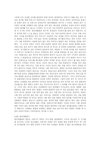[유아교육] 영유아 보육 및 교육기관에서의 갈등요인을 기술하고 갈등관리 방안을 논하시오-3