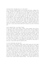 [유아교육] 영유아 보육 및 교육기관에서의 갈등요인을 기술하고 갈등관리 방안을 논하시오-5