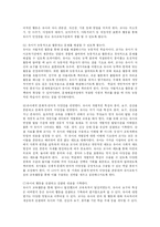 [유아교육] 영유아 보육 및 교육기관에서의 갈등요인을 기술하고 갈등관리 방안을 논하시오-6
