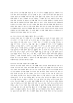 [유아교육] 영유아 보육 및 교육기관에서의 갈등요인을 기술하고 갈등관리 방안을 논하시오-7