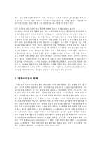 [유아교육] 영유아 보육 및 교육기관에서의 갈등요인을 기술하고 갈등관리 방안을 논하시오-8