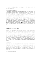 [유아교육] 영유아 보육 및 교육기관에서의 갈등요인을 기술하고 갈등관리 방안을 논하시오-10