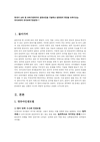 [방송대] 영유아 보육 및 교육기관에서의 갈등요인 갈등관리 방안을 논하시오-1