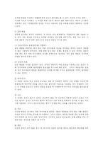 [방송대] 영유아 보육 및 교육기관에서의 갈등요인 갈등관리 방안을 논하시오-4