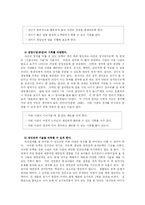 [방송대] 영유아 보육 및 교육기관에서의 갈등요인 갈등관리 방안을 논하시오-8