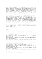 [방송대] 영유아 보육 및 교육기관에서의 갈등요인 갈등관리 방안을 논하시오-11