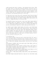 [방송대] 유치원 교육과정 중 사회생활영역의 목표와 내용 체계를 정리하고, 각 세부영역의 주제 3개를 선정하여 각 주제에 속하는 활동계획을 한 가지씩 제시하시오-2