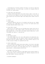 [방송대] 유치원 교육과정 중 사회생활영역의 목표와 내용 체계를 정리하고, 각 세부영역의 주제 3개를 선정하여 각 주제에 속하는 활동계획을 한 가지씩 제시하시오-6