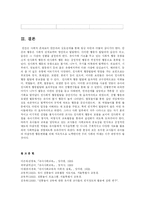 [방송대] 유치원 교육과정 중 사회생활영역의 목표와 내용 체계를 정리하고, 각 세부영역의 주제 3개를 선정하여 각 주제에 속하는 활동계획을 한 가지씩 제시하시오-10