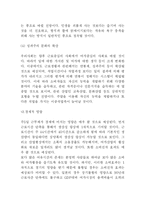 [소매업에서의 주5일 근무제에 시행에 따른  남성복 패션 마케팅 전략] 소매업에서의 주5일 근무제에 시행에 따른  남성복 패션 마케팅 전략-7