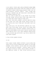 [소매업에서의 주5일 근무제에 시행에 따른  남성복 패션 마케팅 전략] 소매업에서의 주5일 근무제에 시행에 따른  남성복 패션 마케팅 전략-12