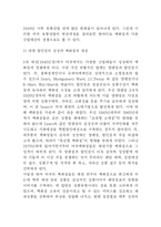 [소매업에서의 주5일 근무제에 시행에 따른  남성복 패션 마케팅 전략] 소매업에서의 주5일 근무제에 시행에 따른  남성복 패션 마케팅 전략-13