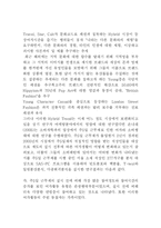 [소매업에서의 주5일 근무제에 시행에 따른  남성복 패션 마케팅 전략] 소매업에서의 주5일 근무제에 시행에 따른  남성복 패션 마케팅 전략-17