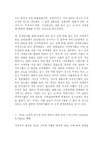 [소매업에서의 주5일 근무제에 시행에 따른  남성복 패션 마케팅 전략] 소매업에서의 주5일 근무제에 시행에 따른  남성복 패션 마케팅 전략-19