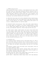 [방송대] 유아의 사회적 기술과 이를 기를 수 있는 활동계획(지도원리 포함) 두 개를 제시하시오-2