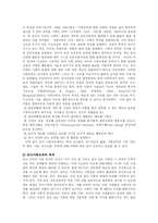 [방송대] 유아의 사회적 기술과 이를 기를 수 있는 활동계획(지도원리 포함) 두 개를 제시하시오-4