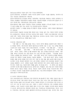 [유아교육] 유아의 사회적 기술이 무엇인지 설명하고 유아의 사회적 기술을 유아교육기관에서 기를 수 있는 활동계획(지도원리 포함) 두 개를 제시하시오-2