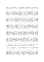 [방송대] 실용주의적 교육관의 예를 하나 제시하고 그것이 안고 있는 문제에 대해 비판적으로 논하시오go-10