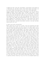 [방송대] 실용주의적 교육관의 예를 하나 제시하고 그것이 안고 있는 문제에 대해 비판적으로 논하시오go-11