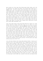 [방송대] 실용주의적 교육관의 예를 하나 제시하고 그것이 안고 있는 문제에 대해 비판적으로 논하시오go-18
