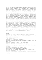 [방송대] 실용주의적 교육관의 예를 하나 제시하고 그것이 안고 있는 문제에 대해 비판적으로 논하시오go-20