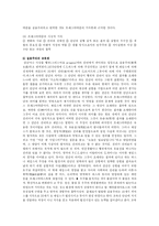 [방송대] 실용주의적 교육관의 예를 하나 제시하고 그것이 안고 있는 문제에 대해 비판적으로 논하시오-6