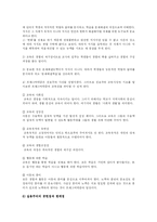 [방송대] 실용주의적 교육관의 예를 하나 제시하고 그것이 안고 있는 문제에 대해 비판적으로 논하시오-7