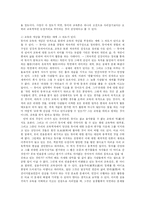 [방송대] 실용주의적 교육관의 예를 하나 제시하고 그것이 안고 있는 문제에 대해 비판적으로 논하시오-9