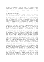 [방송대] 실용주의적 교육관의 예를 하나 제시하고 그것이 안고 있는 문제에 대해 비판적으로 논하시오-10