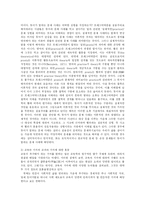 [방송대] 실용주의적 교육관의 예를 하나 제시하고 그것이 안고 있는 문제에 대해 비판적으로 논하시오-11