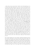 [방송대] 실용주의적 교육관의 예를 하나 제시하고 그것이 안고 있는 문제에 대해 비판적으로 논하시오-12