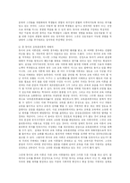 [방송대] 실용주의적 교육관의 예를 하나 제시하고 그것이 안고 있는 문제에 대해 비판적으로 논하시오-16